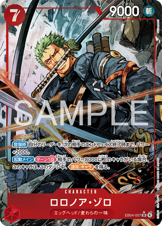 Roronoa Zoro (P-SR)