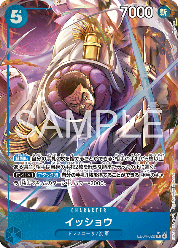 Issho (P-R)