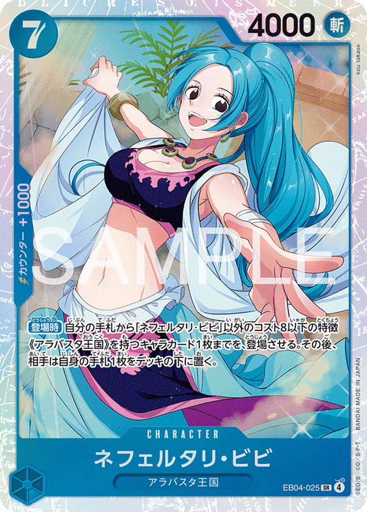 Nefeltari Vivi (SR)