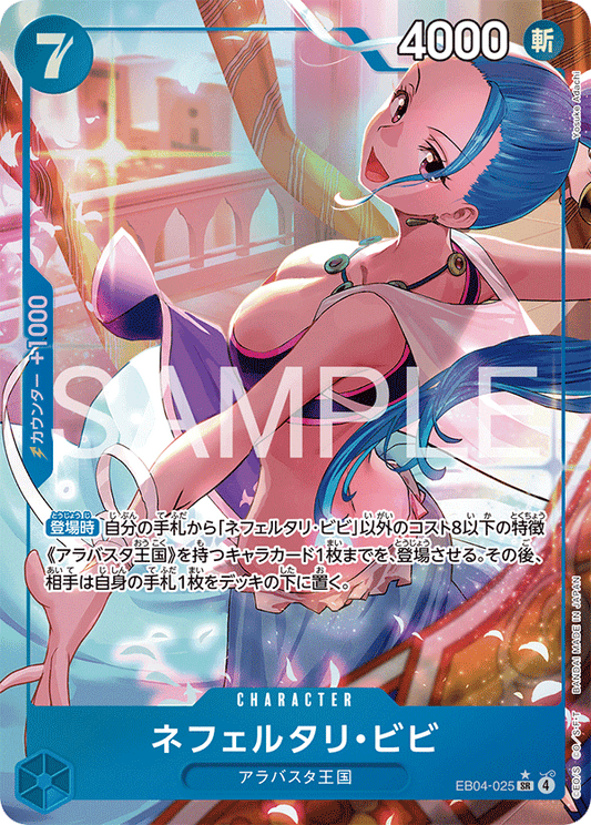 Nefeltari Vivi (P-SR)