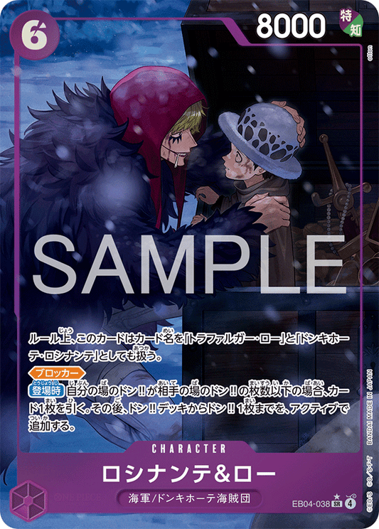 Rosinante & Law (P-SR)