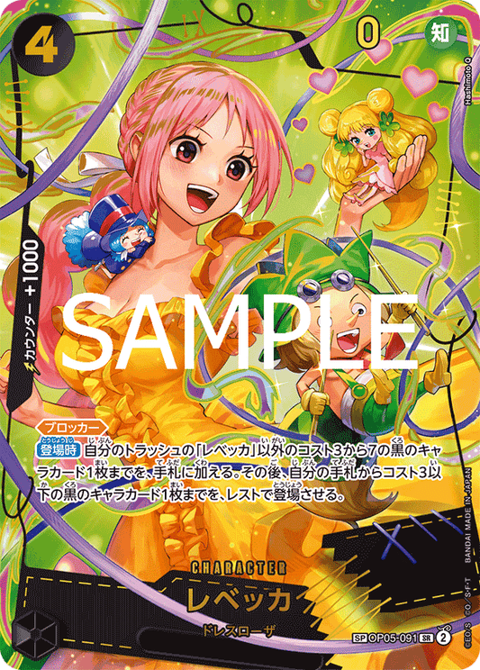 Rebecca (SP)