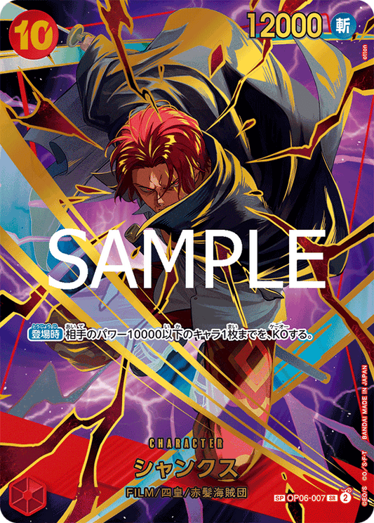 Shanks (SP)