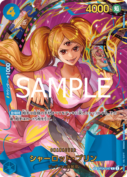 Charlotte Pudding (SP)