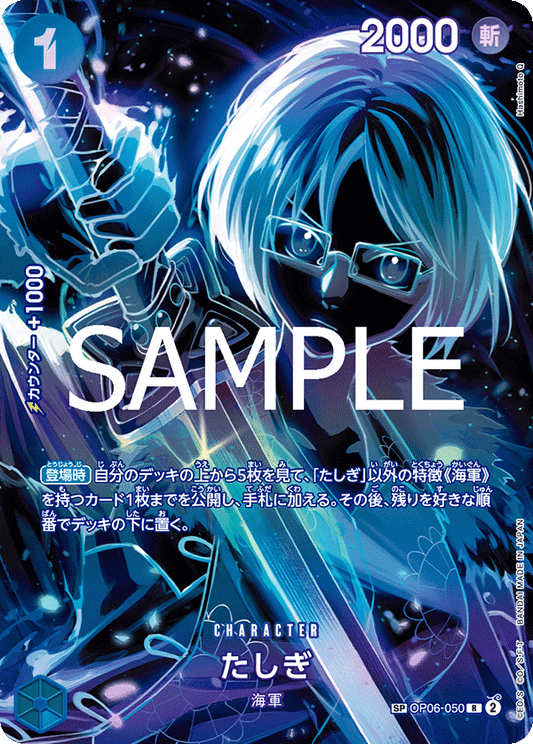 Tashigi (SP)