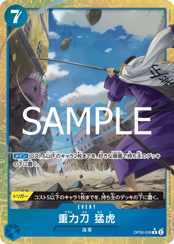 Gravity Knife Tiger (P-R)