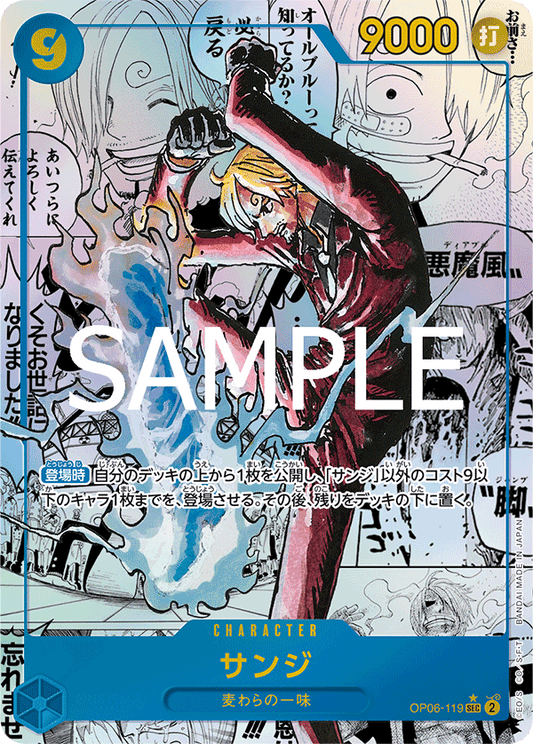 Sanji (MANGA)