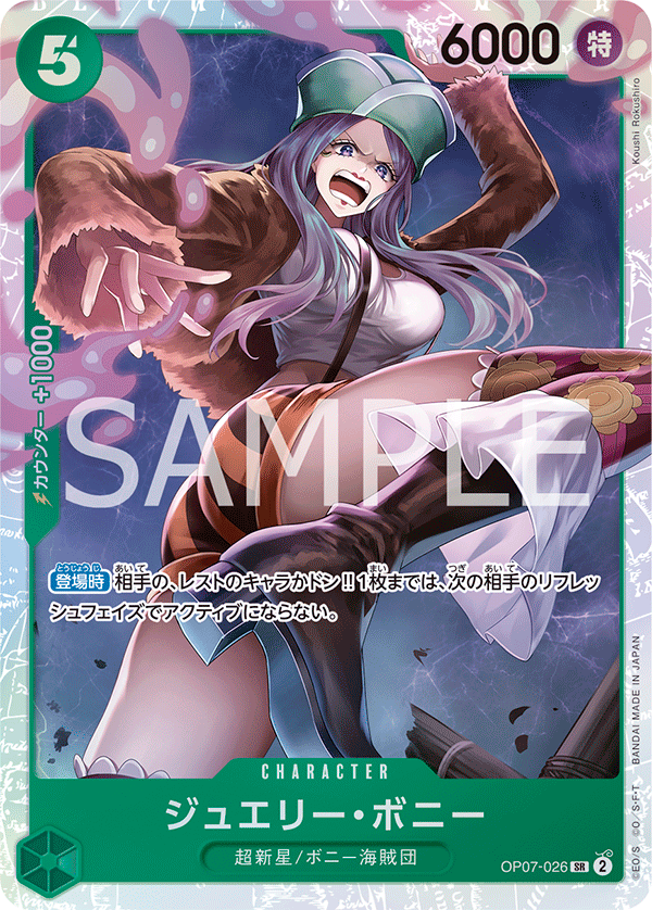 Jewelry Bonnie (SR)