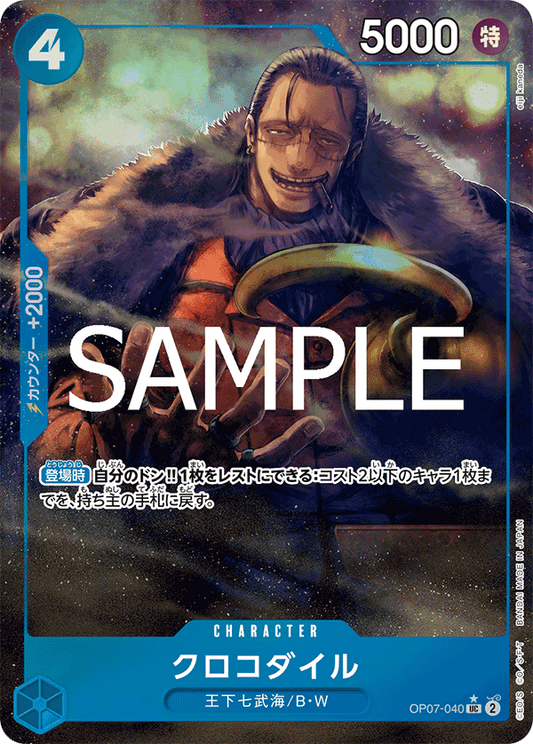 Crocodile (P-UC)
