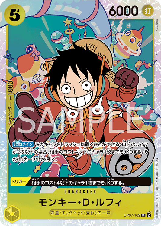Monkey D. Luffy (SR)