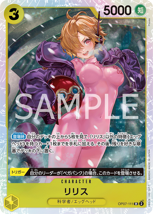 Lilith (SR)
