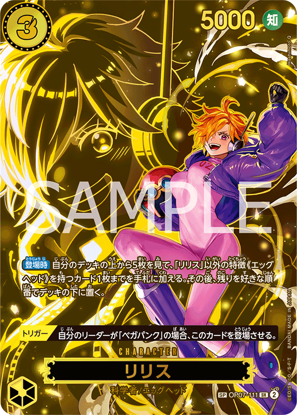 Lilith (SP)