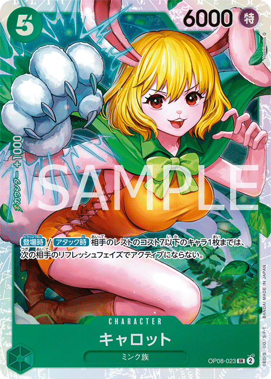 Carrot (SR)