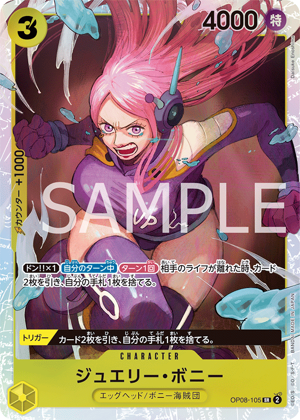 Jewelry Bonnie (SR)