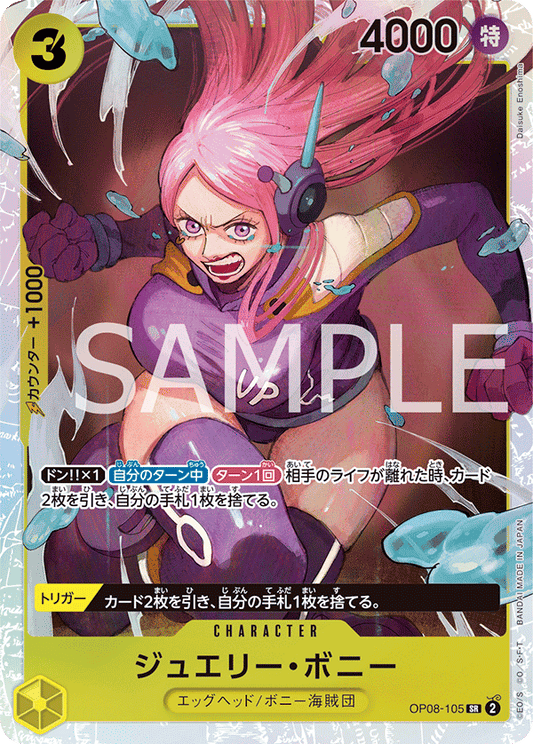 Jewelry Bonnie (SR)