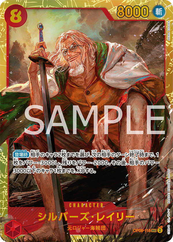 Silvers Rayleigh (SEC)