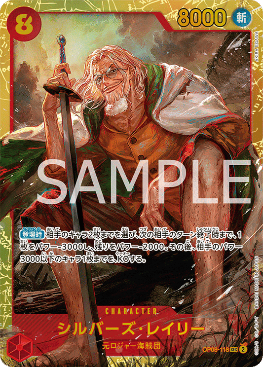 Silvers Rayleigh (SEC)