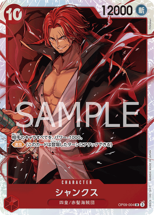 Shanks (SR)