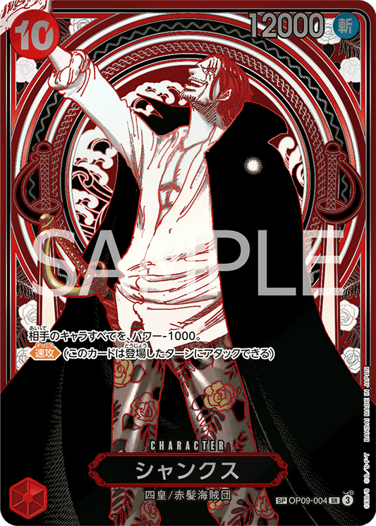 Shanks (Silver Parallel) (SP)