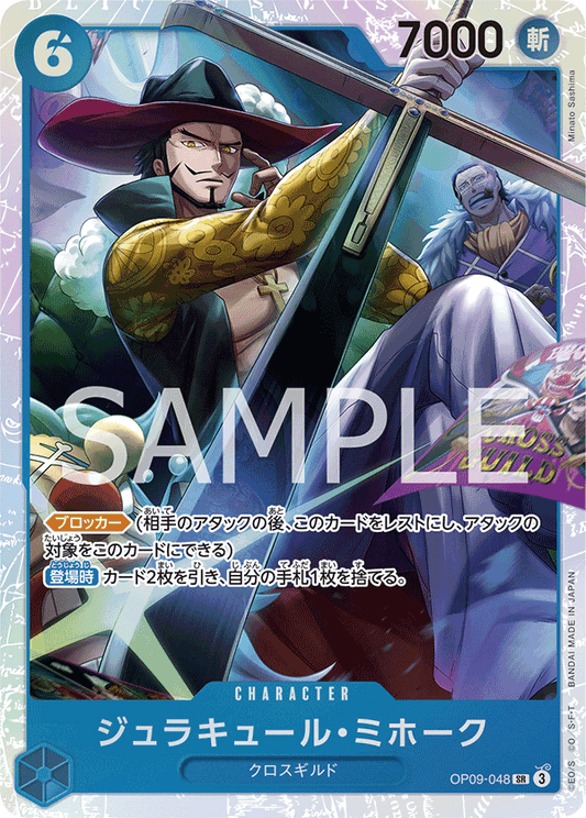 Dracule Mihawk (SR)