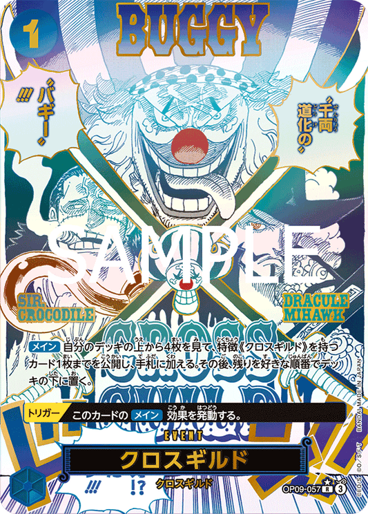 Cross Guild (P-R)