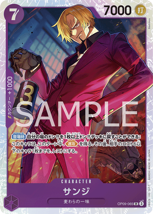 Sanji (SR)