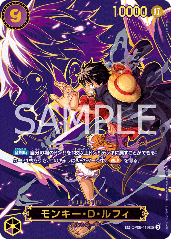 Monkey.D.Luffy (SP)