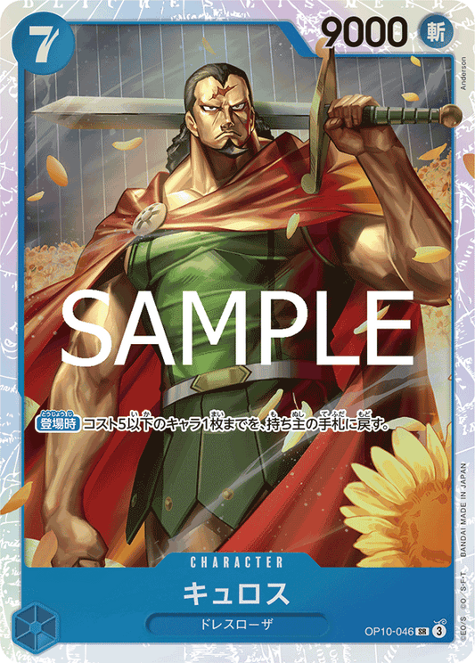 Cyrus (SR)