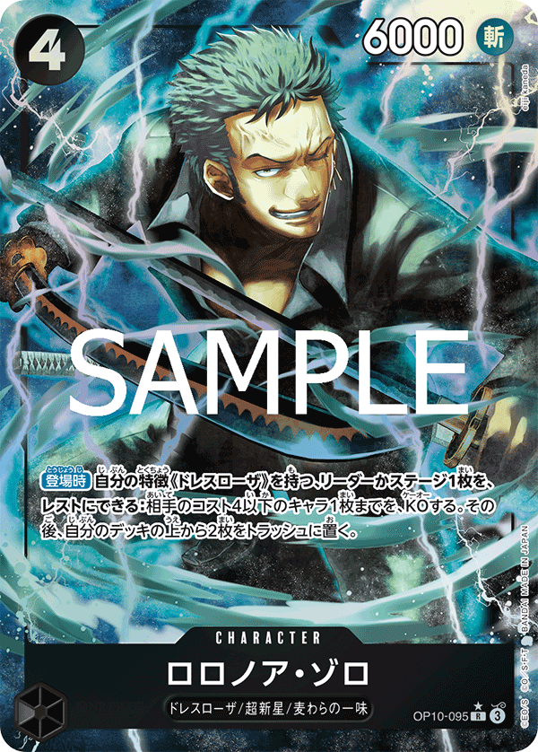 Roronoa Zoro (P-R)