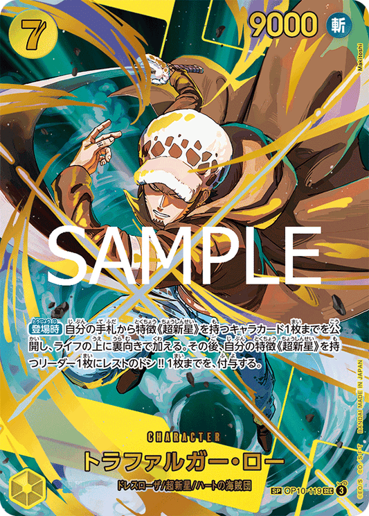 Trafalgar Law (SP)
