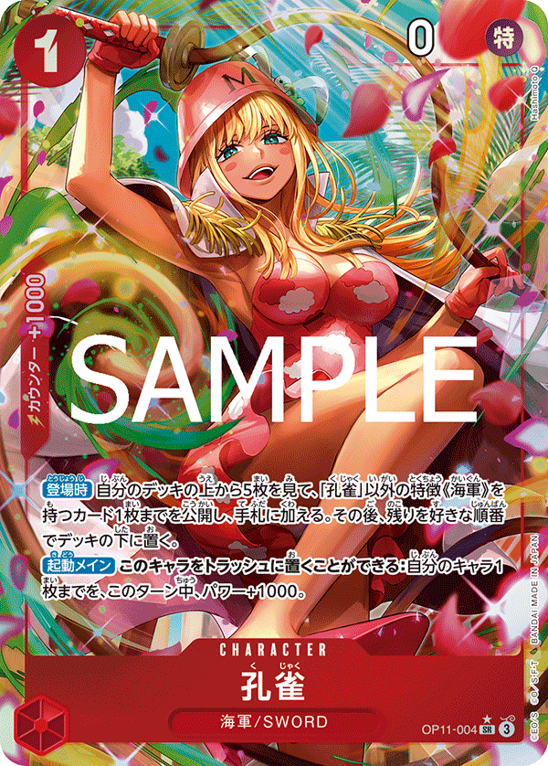 Peacock (P-SR)