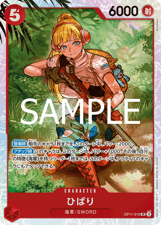 Lark (SR)