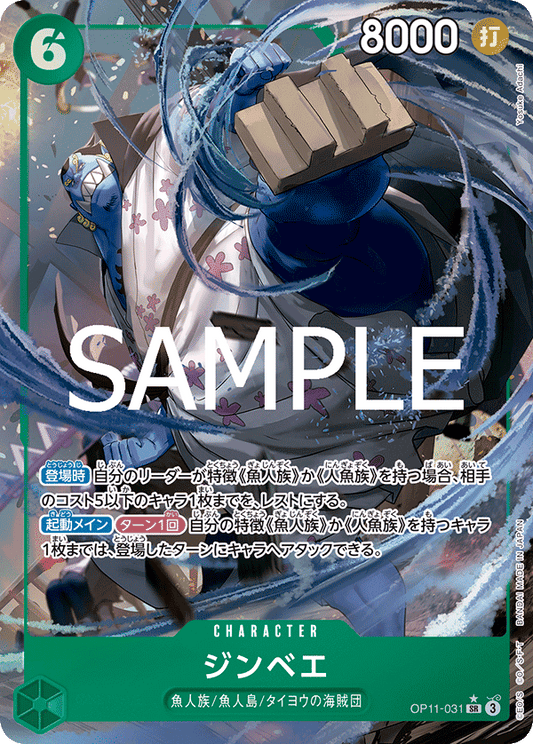 Jinbe (P-SR)