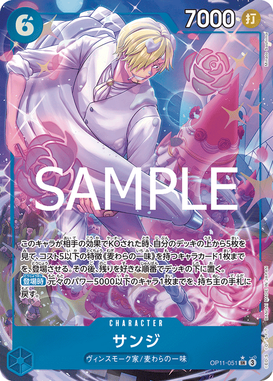 Sanji (P-SR)