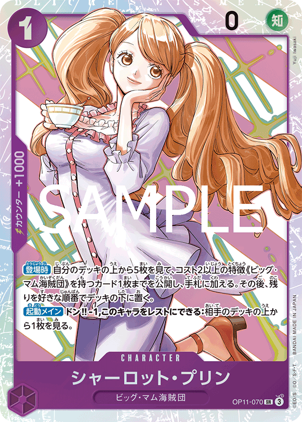 Charlotte Pudding (SR)