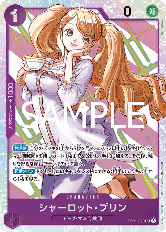 Charlotte Pudding (SR)