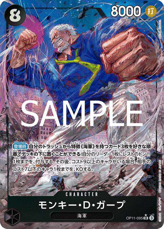 Monkey D. Garp (P-SR)