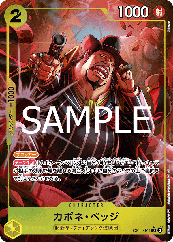 Capone Bége (P-SR)