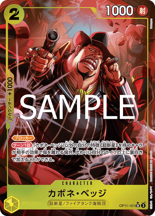 Capone Bége (P-SR)