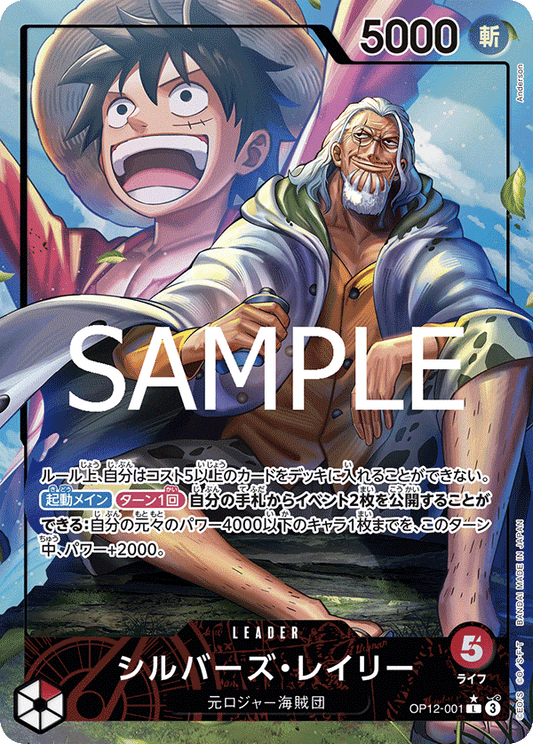 Silvers Rayleigh (P-L)
