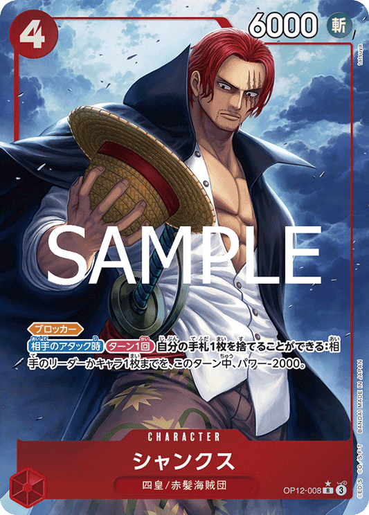 Shanks (P-R)