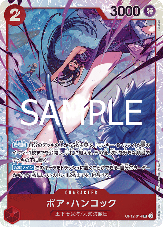Boa Hancock (SR)