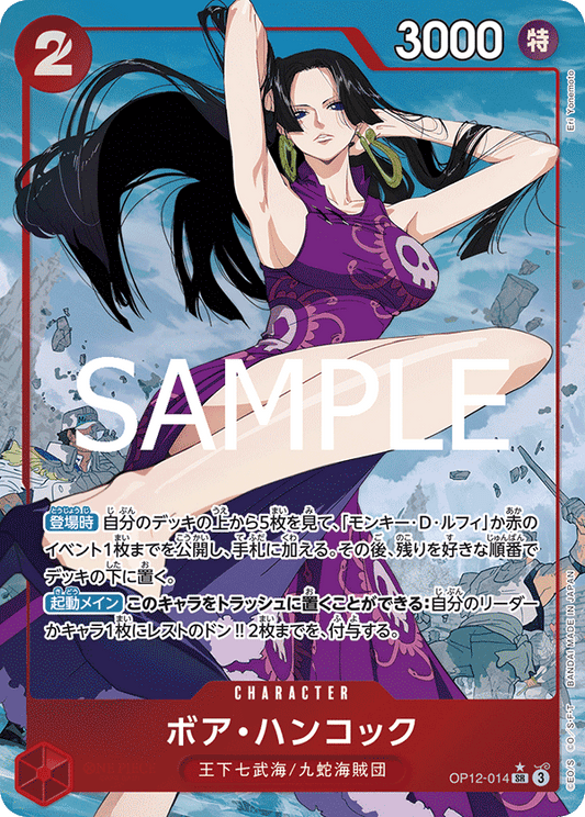 Boa Hancock (P-SR)