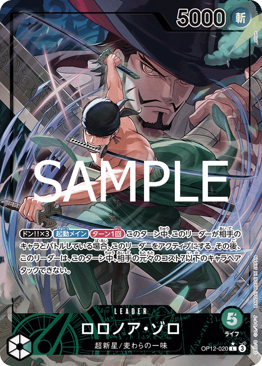 Roronoa Zoro (P-L)