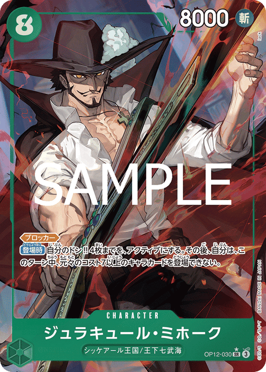 Dracule Mihawk (P-SR)