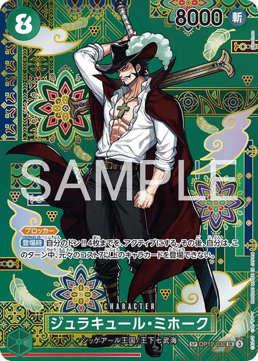 Dracule Mihawk (SP)