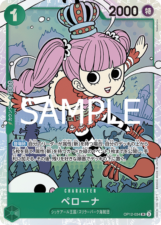 Perona (SR)