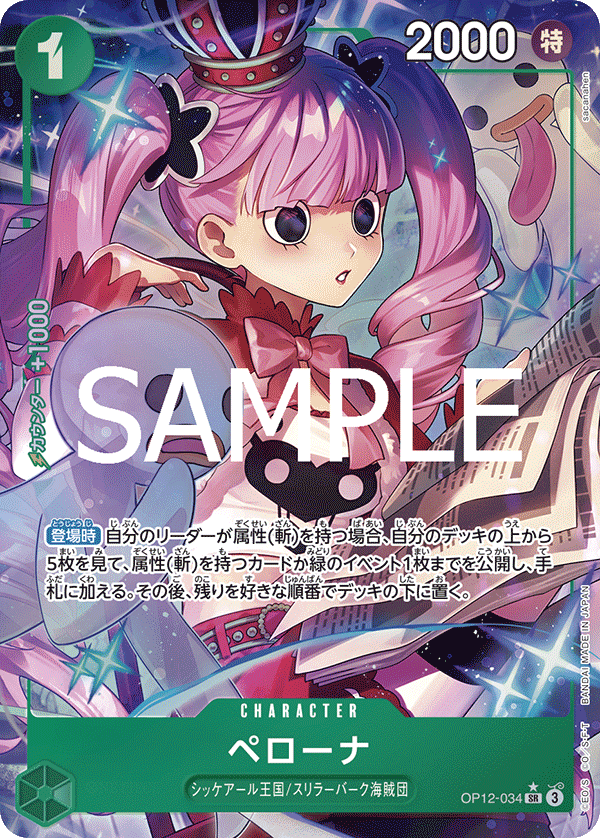 Perona (P-SR)
