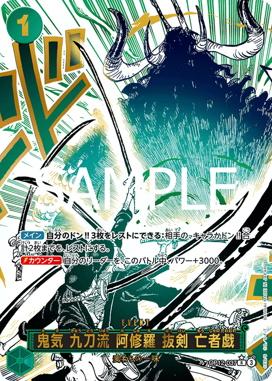 Demon Energy, Nine Sword Style, Ashura, Drawn Sword, Death Play (P-R)