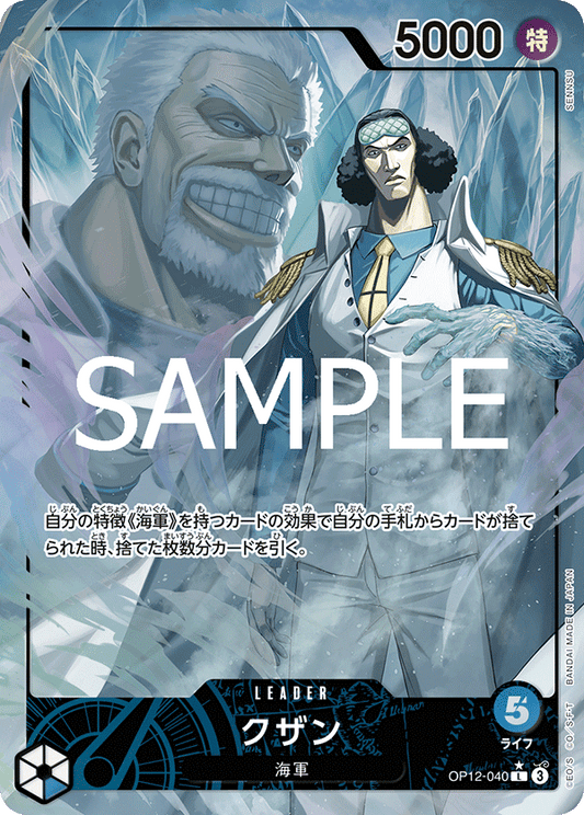 Kuzan (P-L)